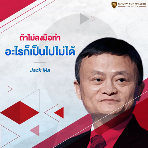 Jack Ma