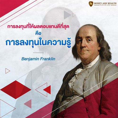 Benjamin Franklin