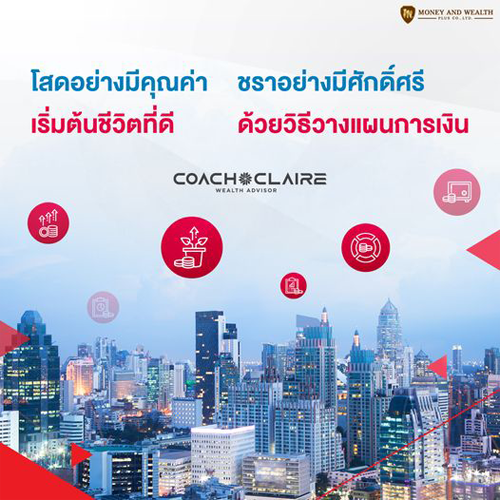 โสดอย่างมีคุณค่า-ชราอย่างมีศักดิ์ศรี