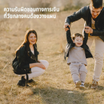 ความรับผิดชอบทางการเงินที่วัยกลางคนต้องวางแผน